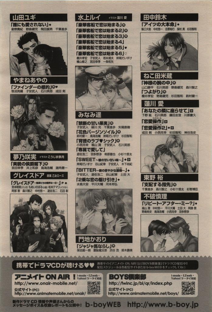 BE・BOY GOLD 2009-12 - Page 466