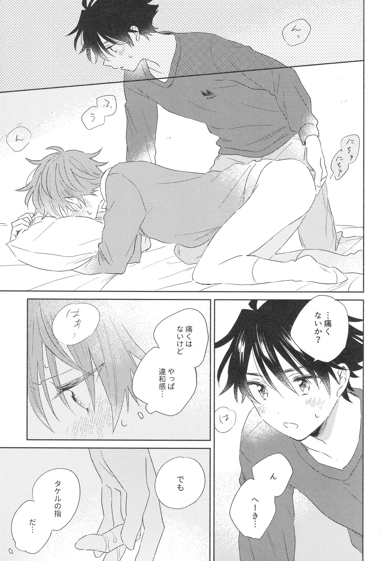 hold me tight - Page 49