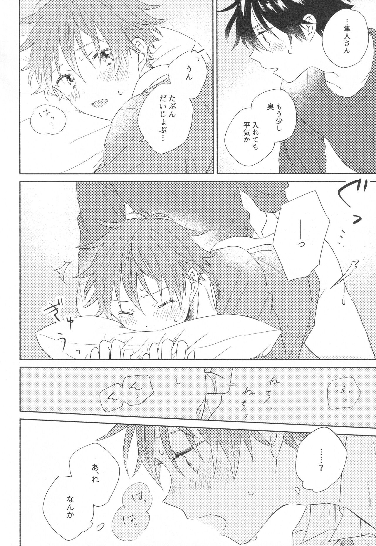 hold me tight - Page 50