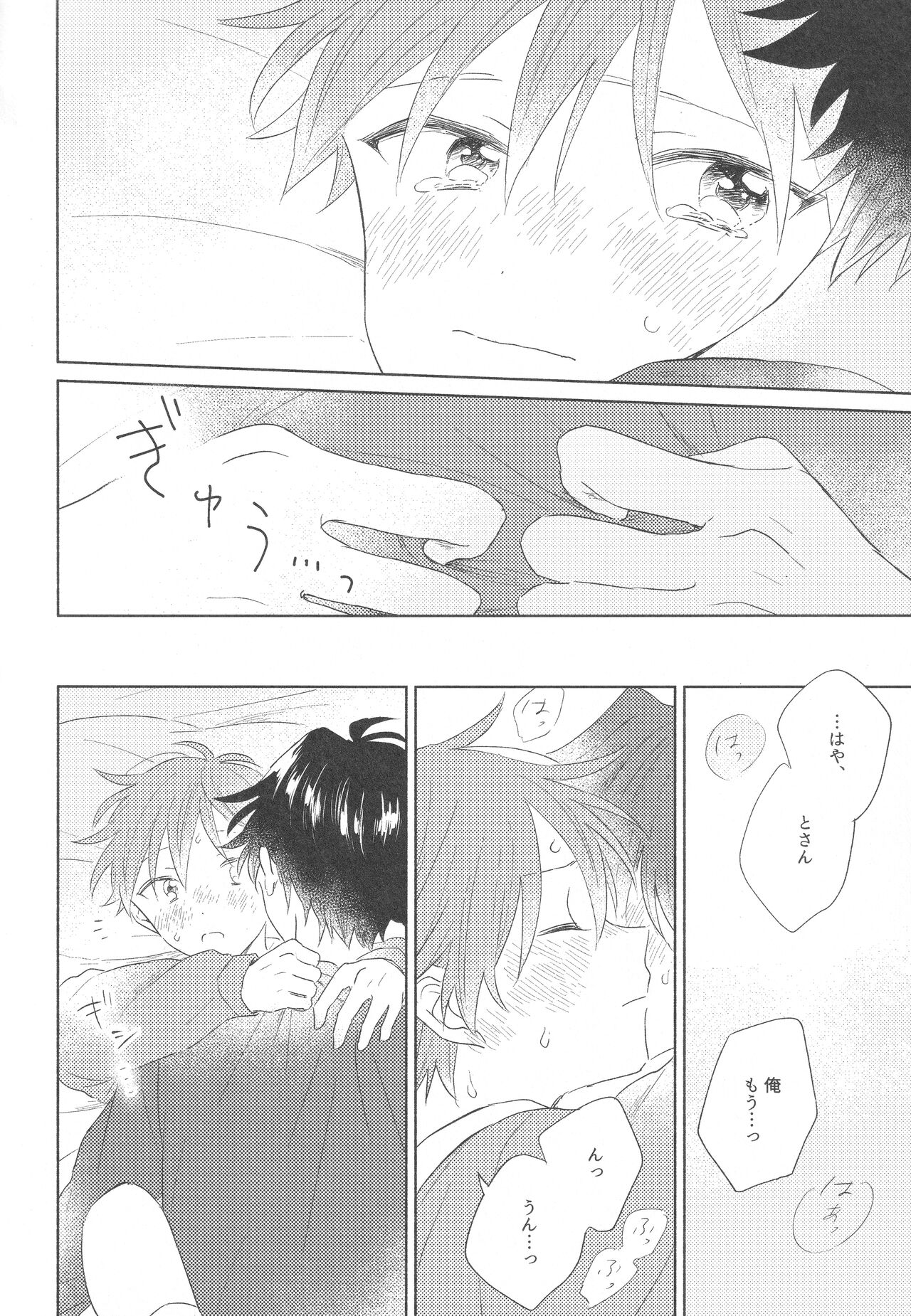 hold me tight - Page 68