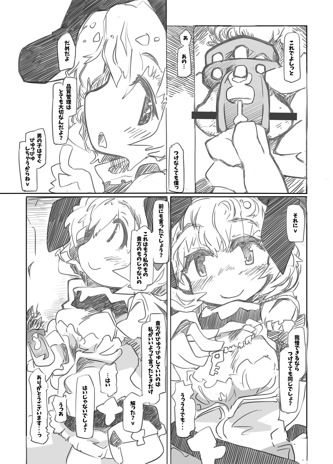Sweet Domination - Page 10