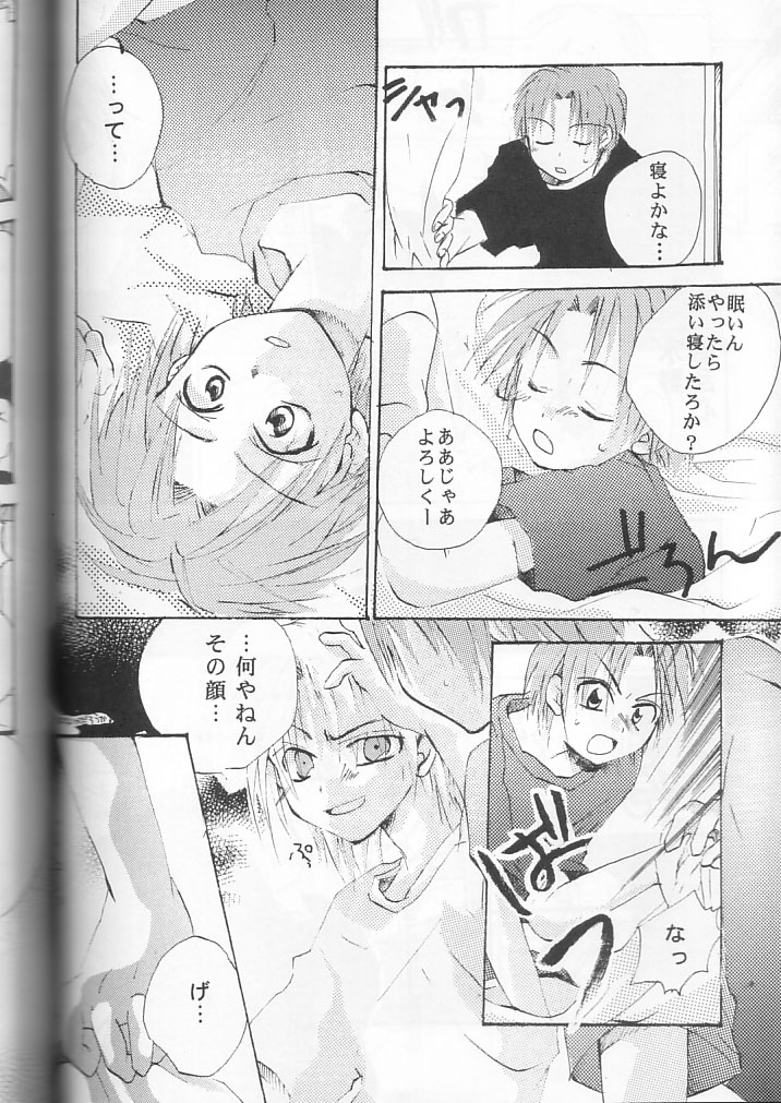 Momo no Chalpys - Page 10
