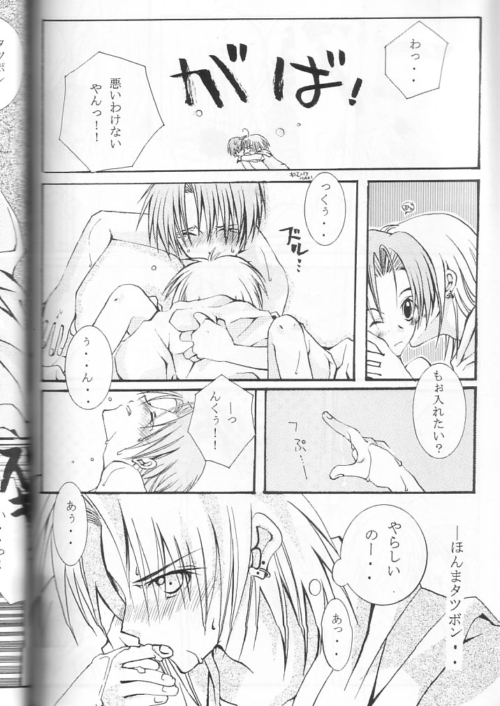 Momo no Chalpys - Page 24