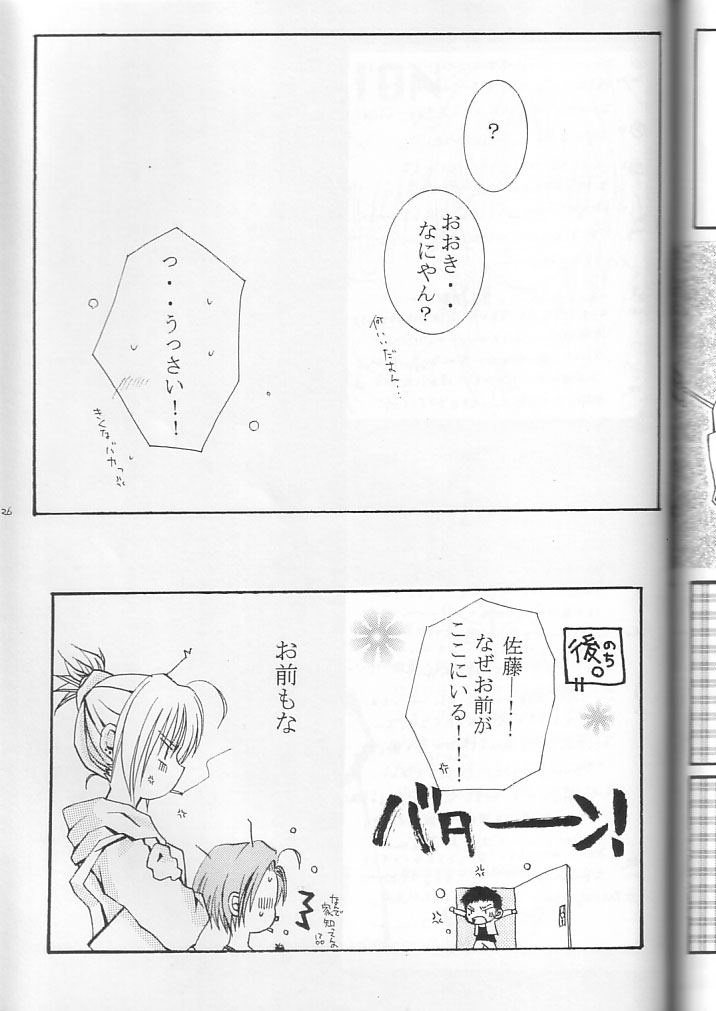 Momo no Chalpys - Page 27