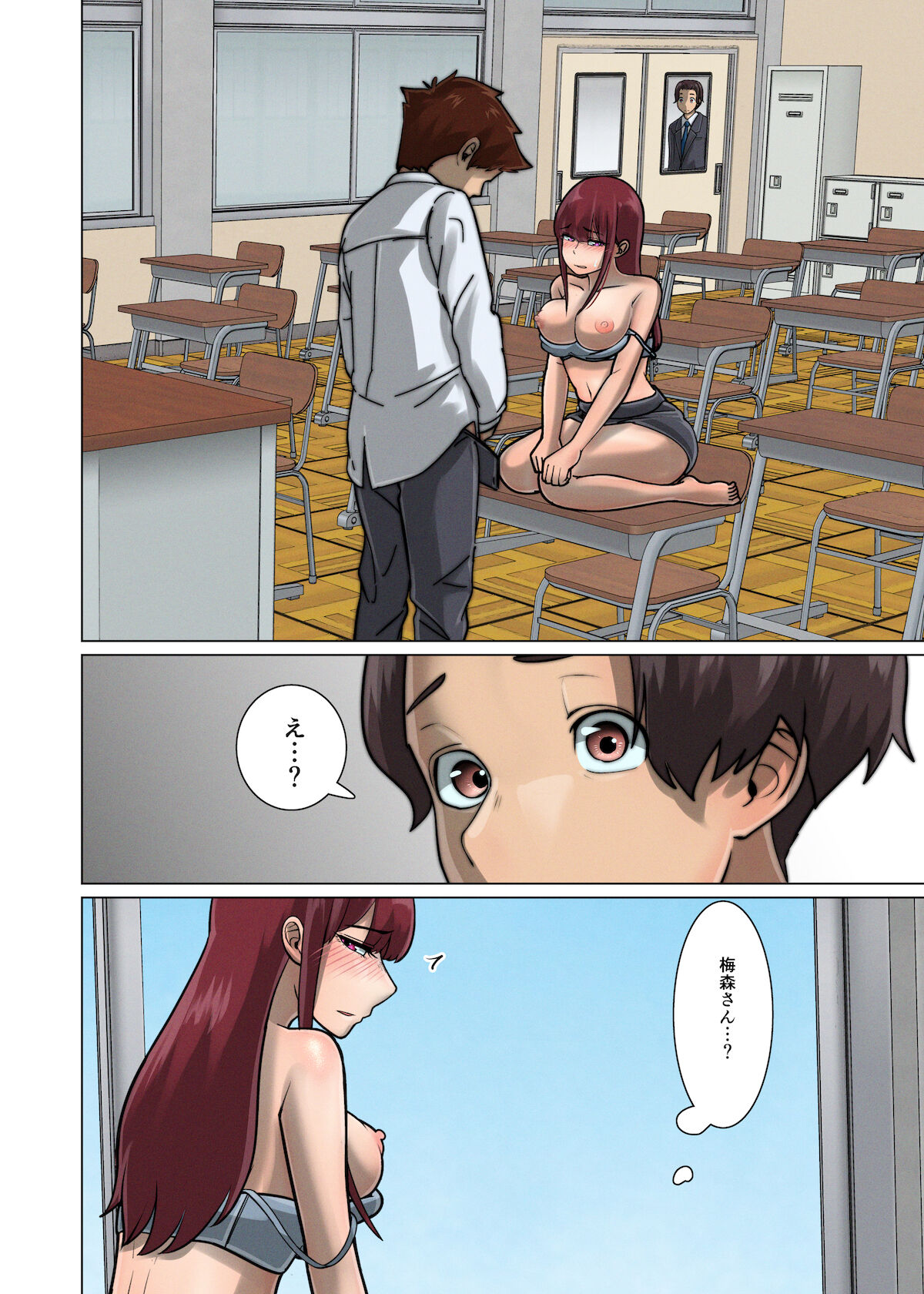好き同士だったかわいい幼馴染が教育実習中の同期に寝取られる話 - Page 43
