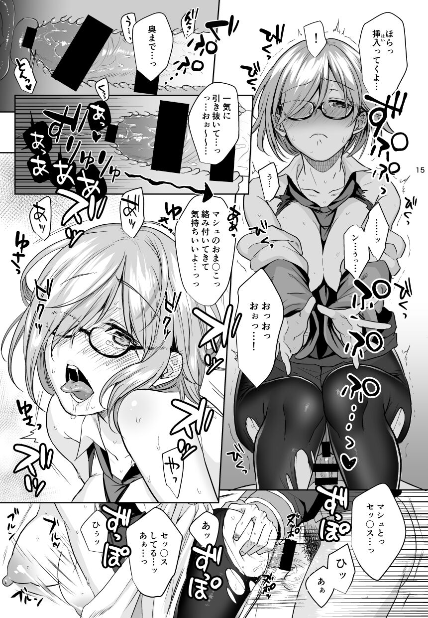Zenbu Mash ga Waruin da. - Page 14