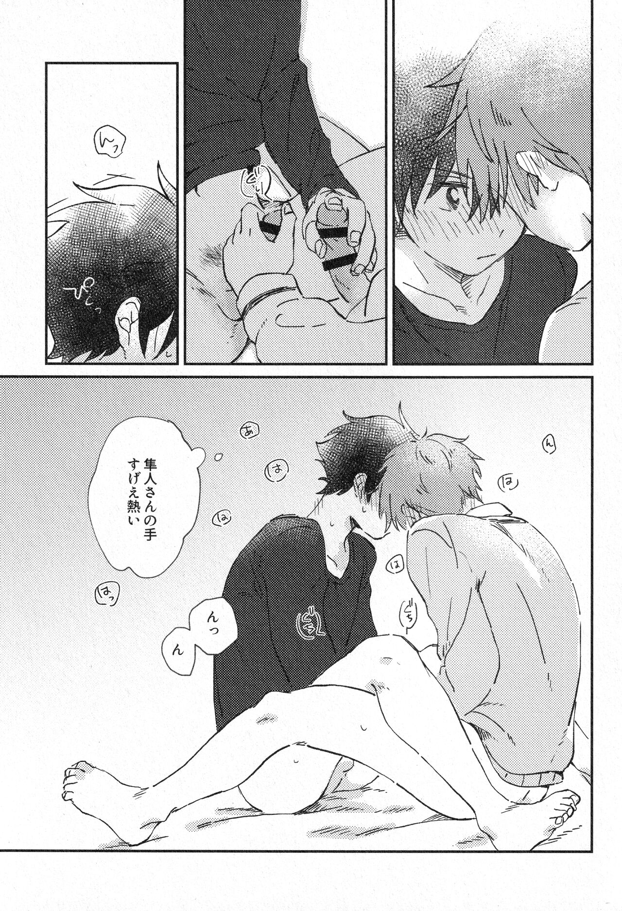 Sukitte Soshite - Page 46