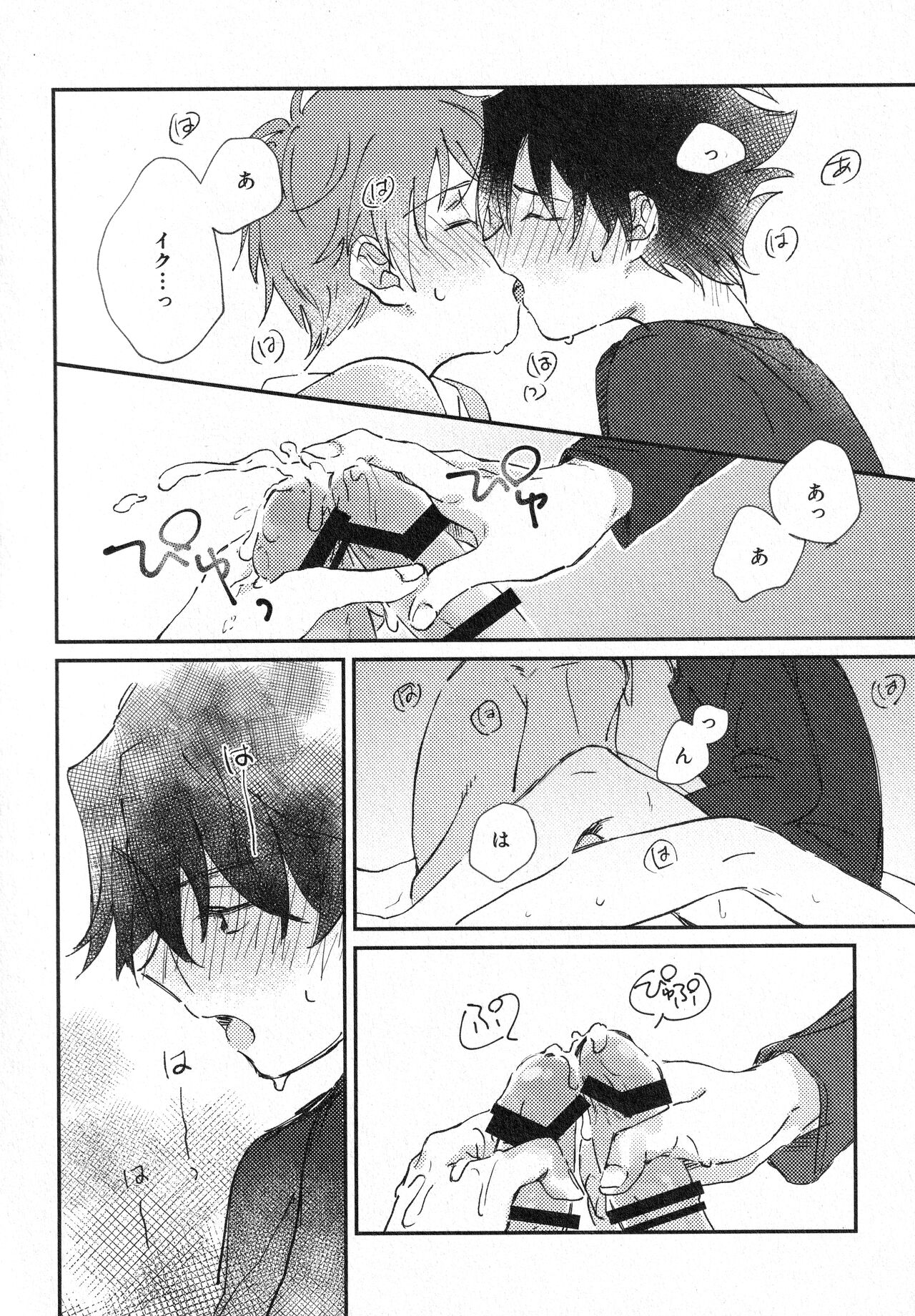 Sukitte Soshite - Page 49