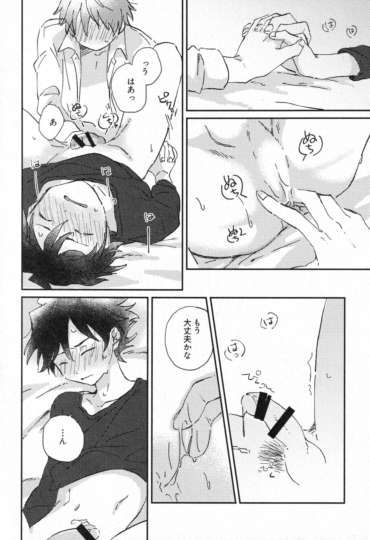 Sukitte Soshite - Page 53