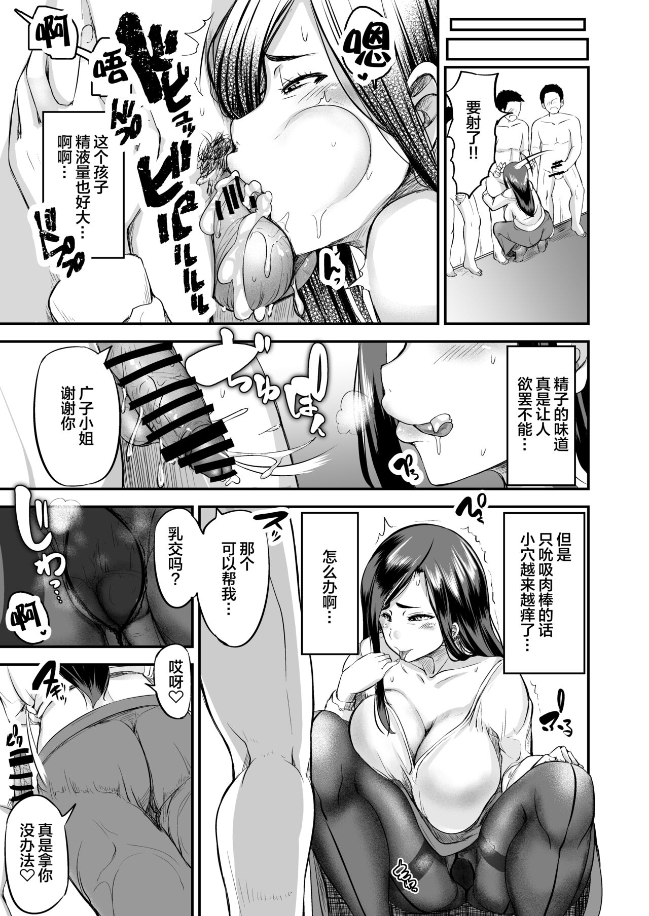 Tsuyatsuma - Page 23