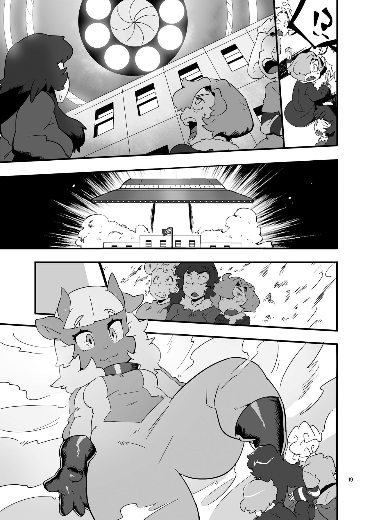 Alien Giantess Joint Comic Vol. 1 - Page 18
