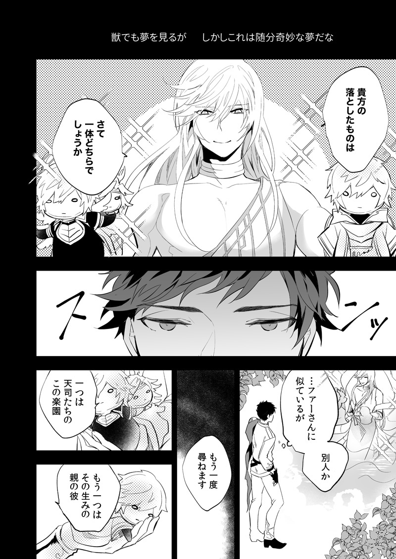 ユーフォリア - Page 11