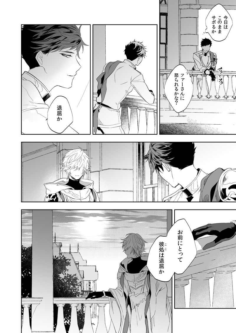 ユーフォリア - Page 21