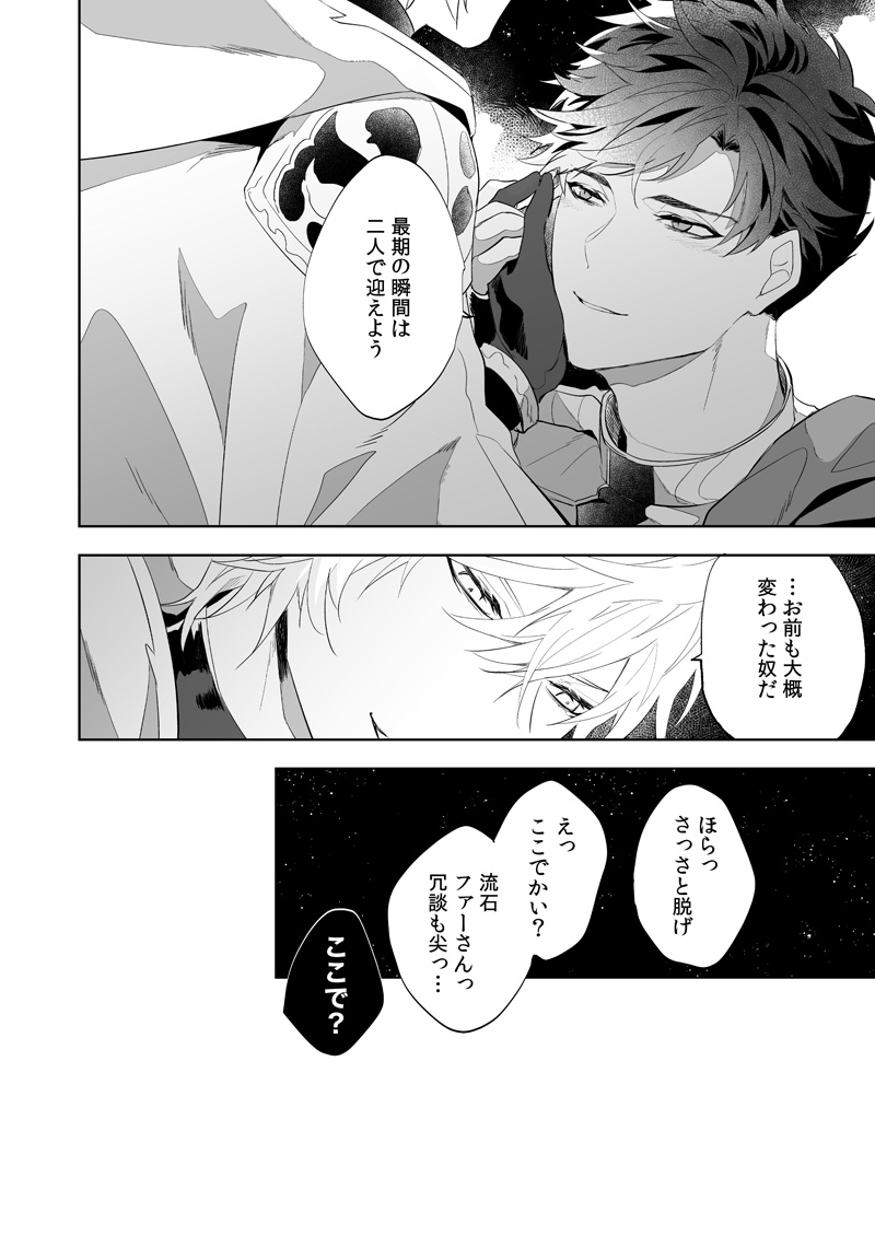 ユーフォリア - Page 29