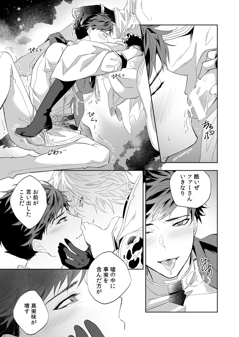 ユーフォリア - Page 34