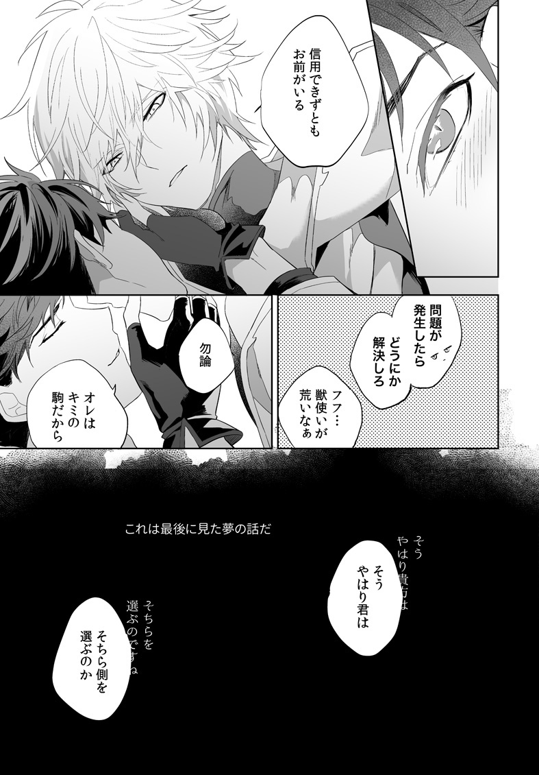 ユーフォリア - Page 38