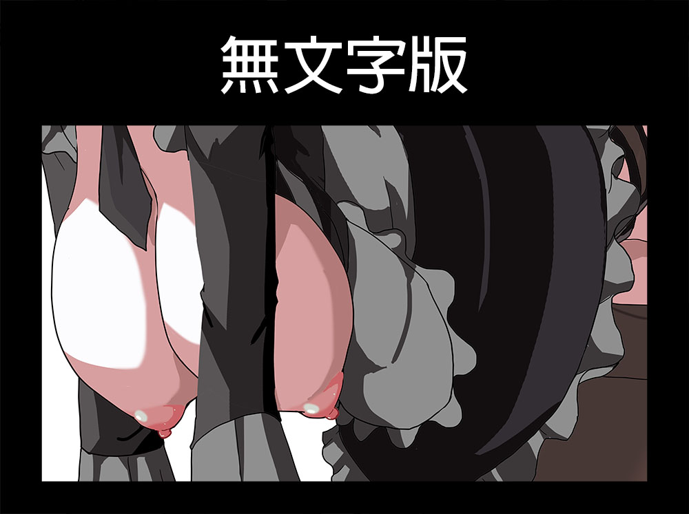 和JK醬一起玩Cosplay - Page 52