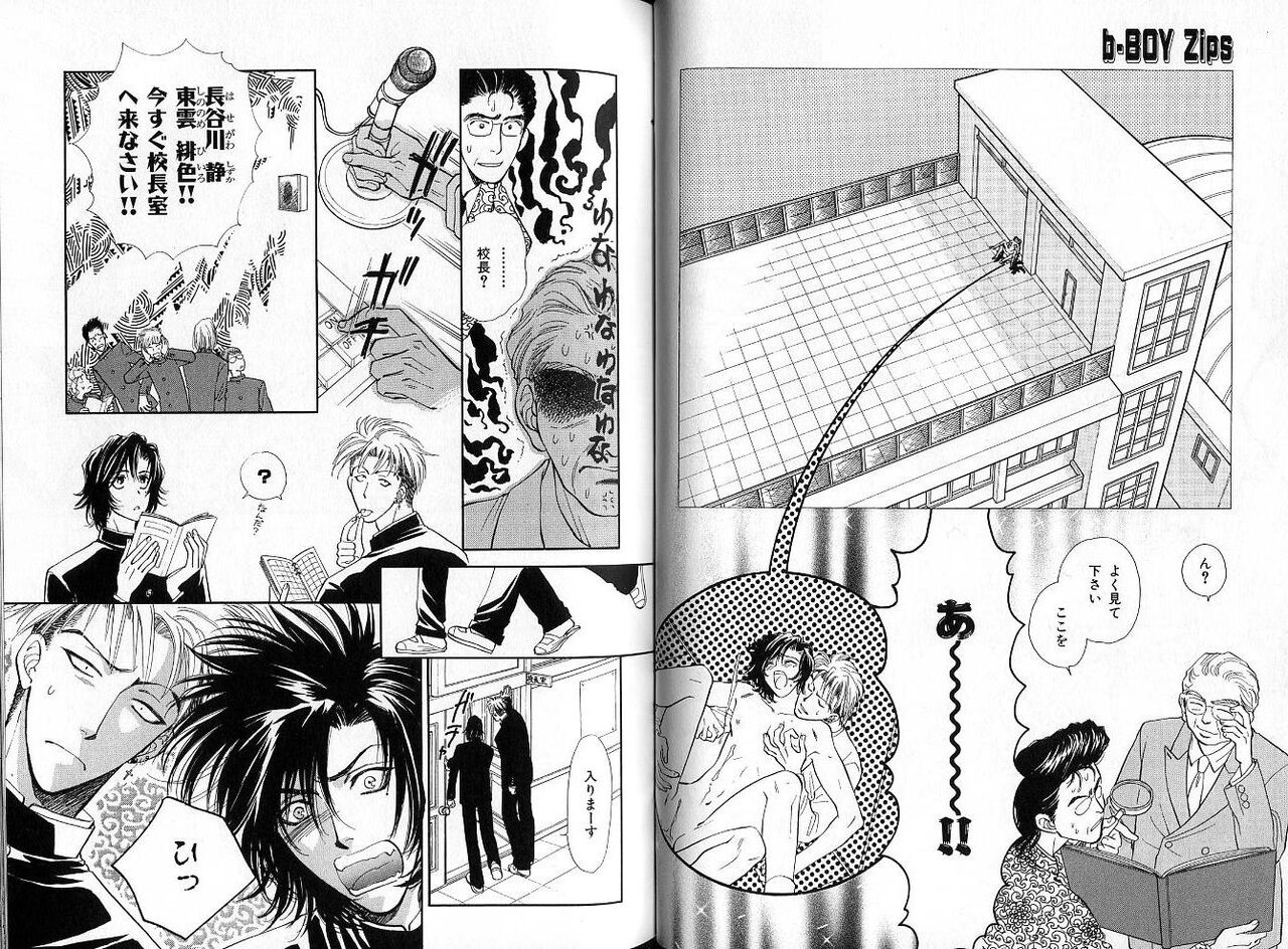 B-BOY Zips 33 べたぼれ特集 - Page 35