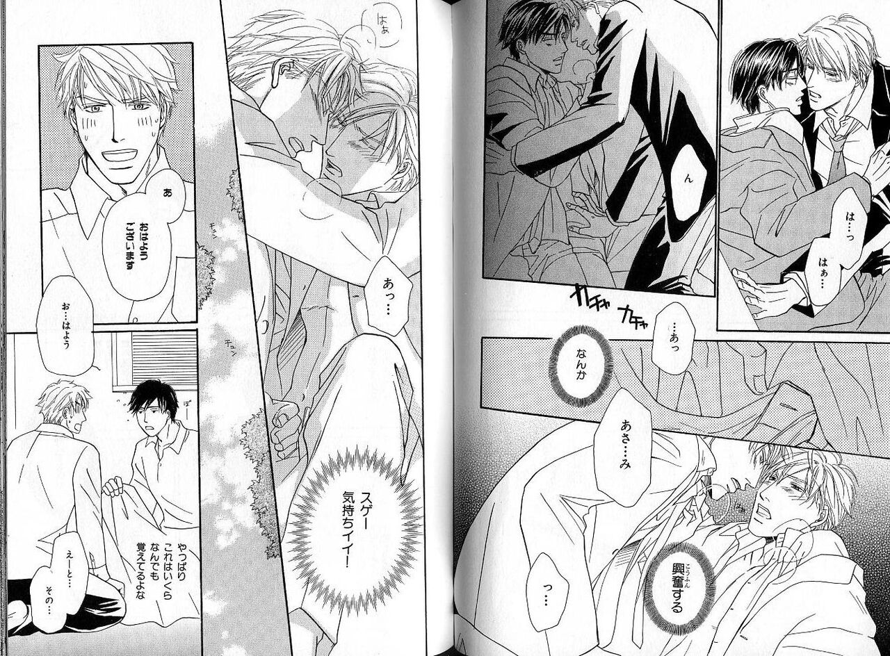 B-BOY Zips 33 べたぼれ特集 - Page 45