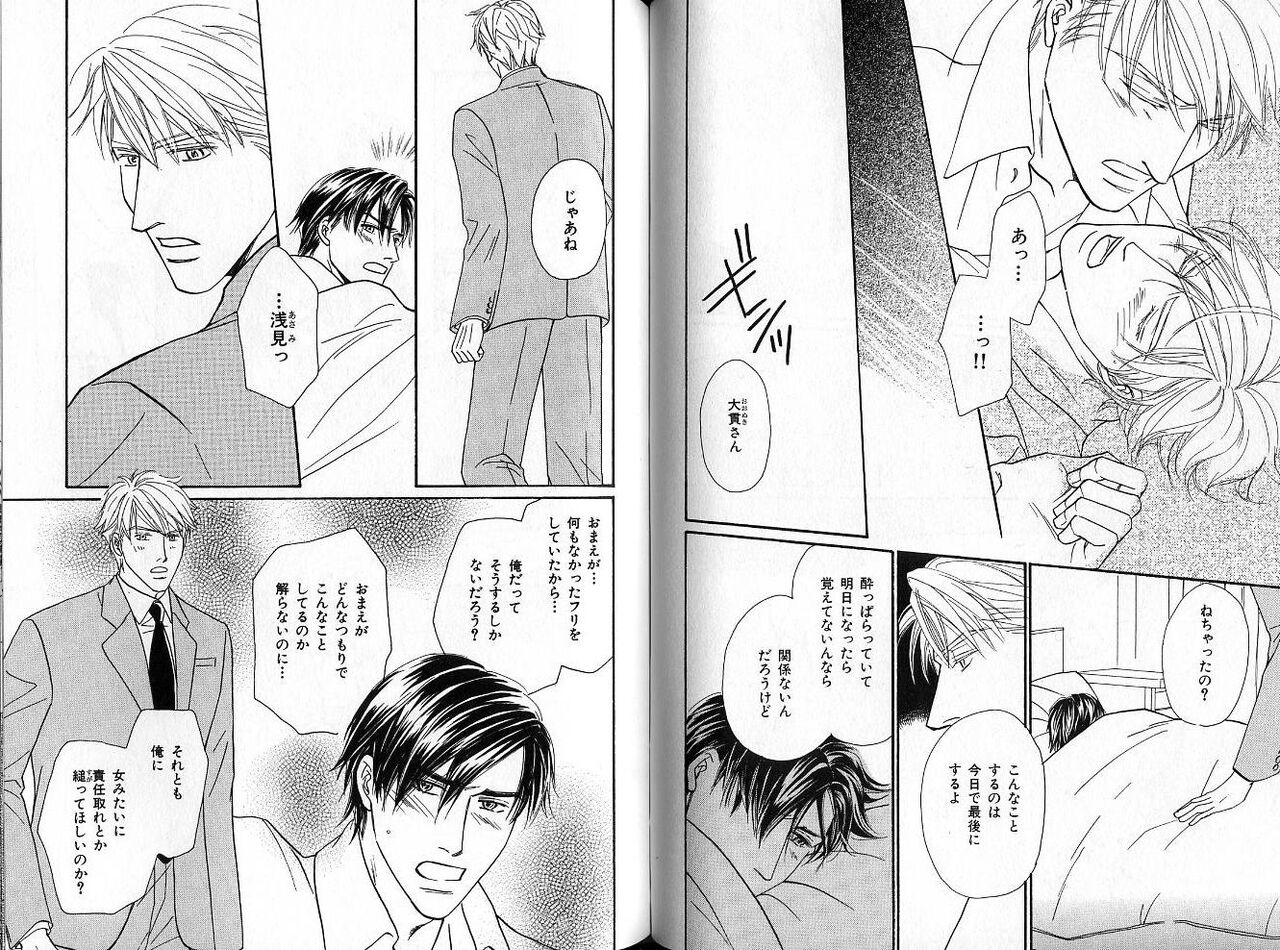 B-BOY Zips 33 べたぼれ特集 - Page 51