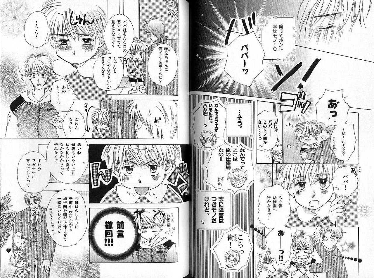 B-BOY Zips 33 べたぼれ特集 - Page 56