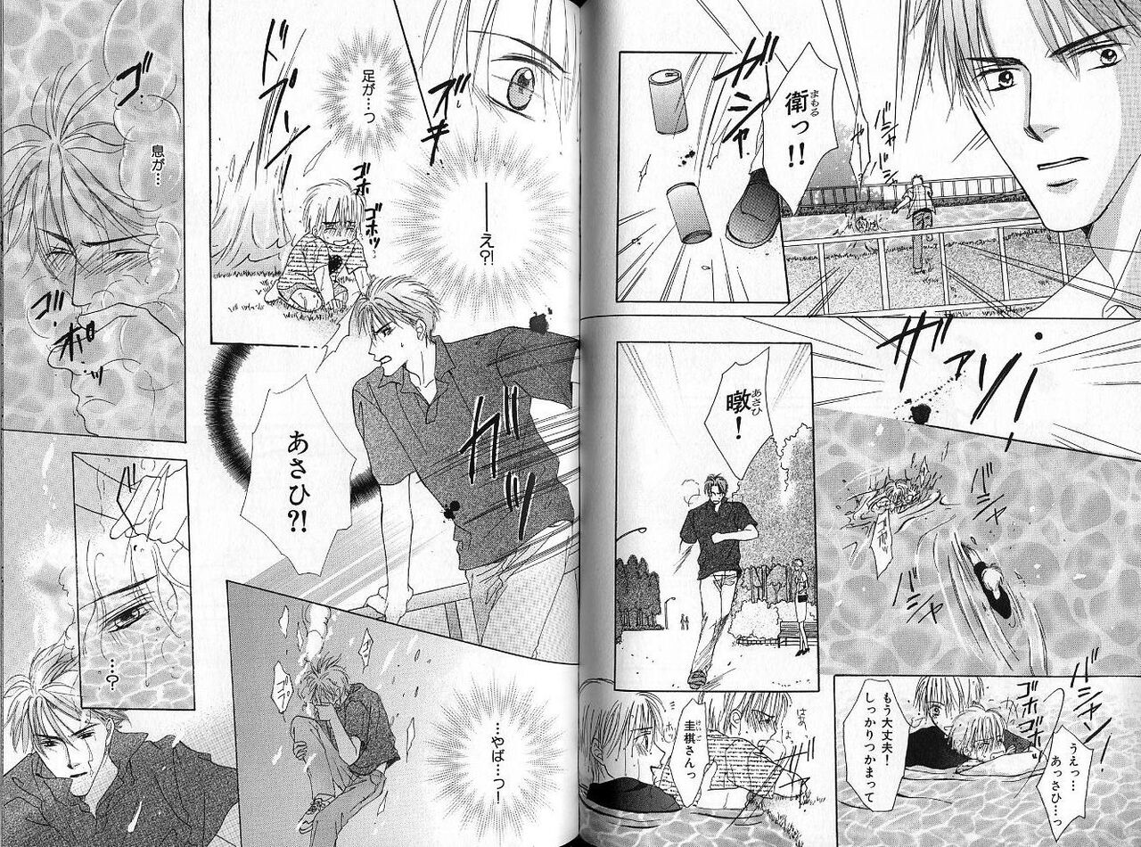 B-BOY Zips 33 べたぼれ特集 - Page 62