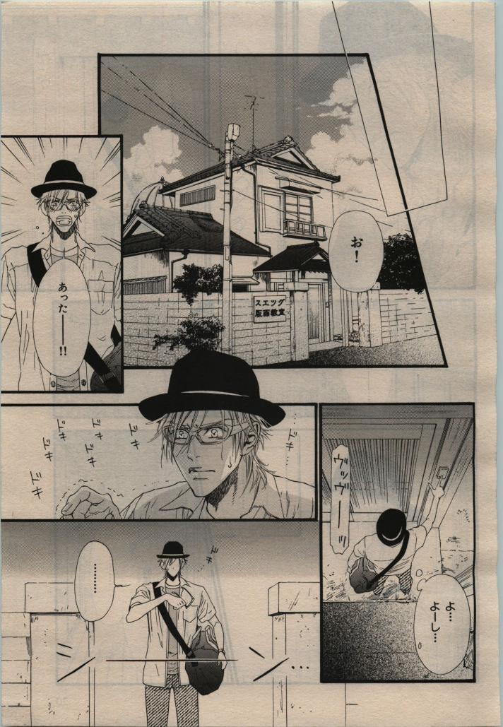 BE・BOY GOLD 2010-02 - Page 19