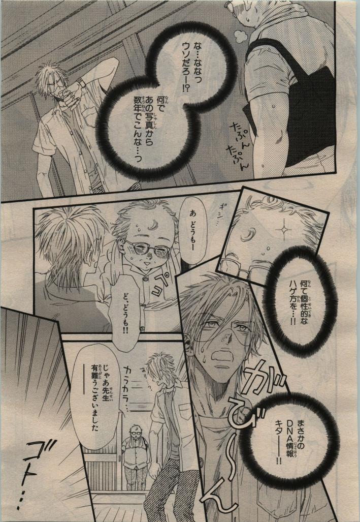 BE・BOY GOLD 2010-02 - Page 23
