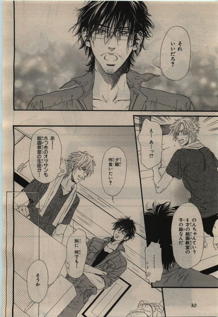 BE・BOY GOLD 2010-02 - Page 30