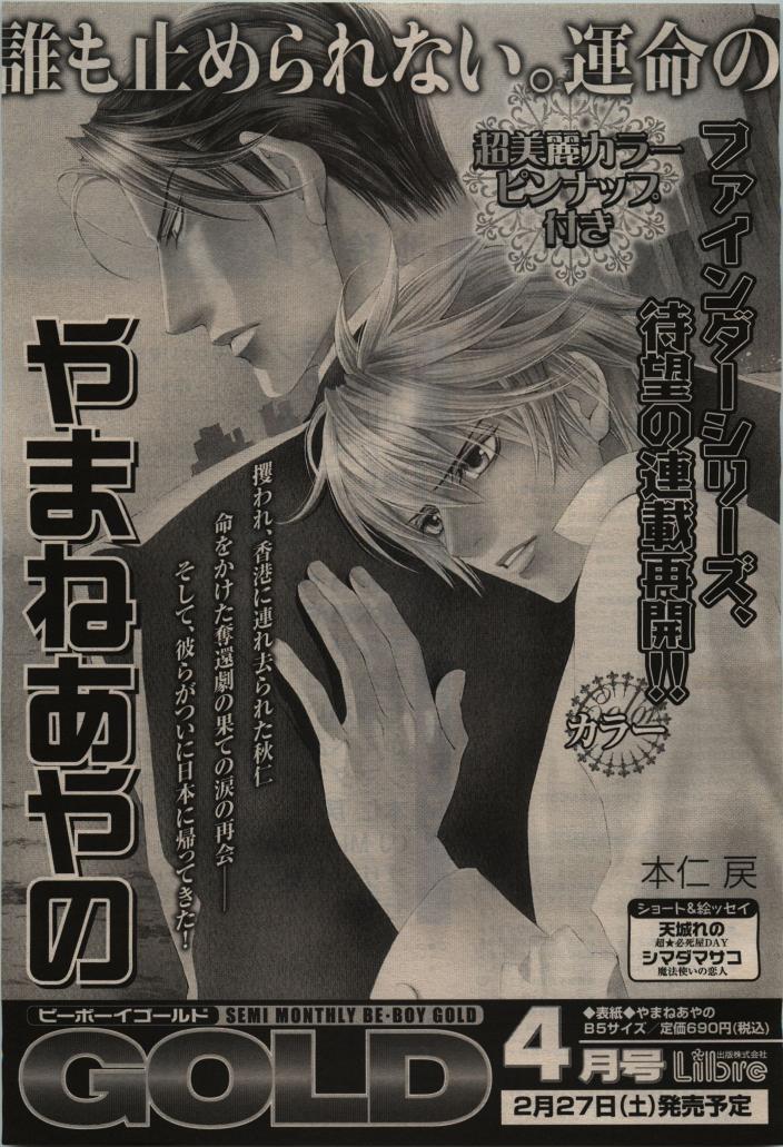 BE・BOY GOLD 2010-02 - Page 461