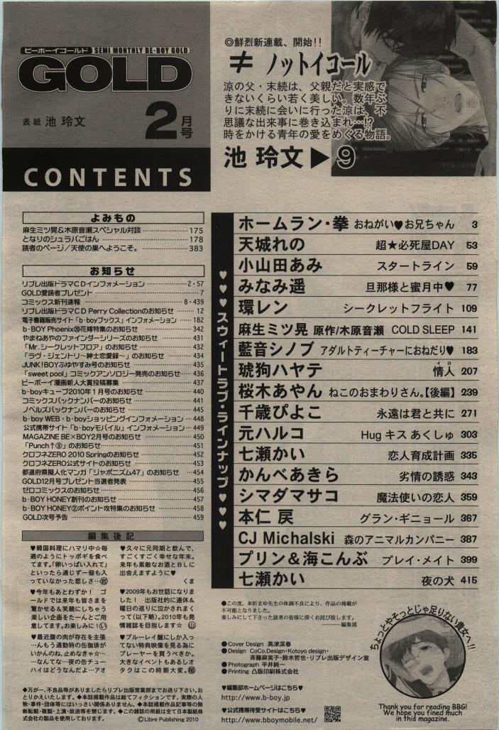 BE・BOY GOLD 2010-02 - Page 462