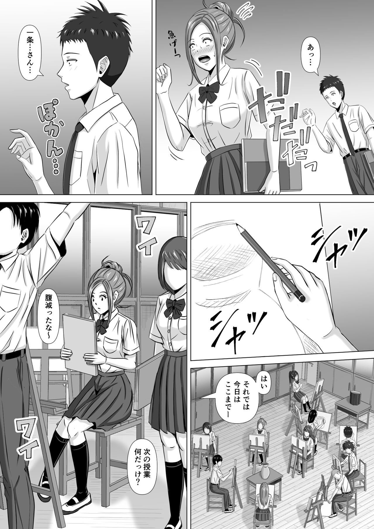 Do-Inaka Gurashi 3 - Page 11