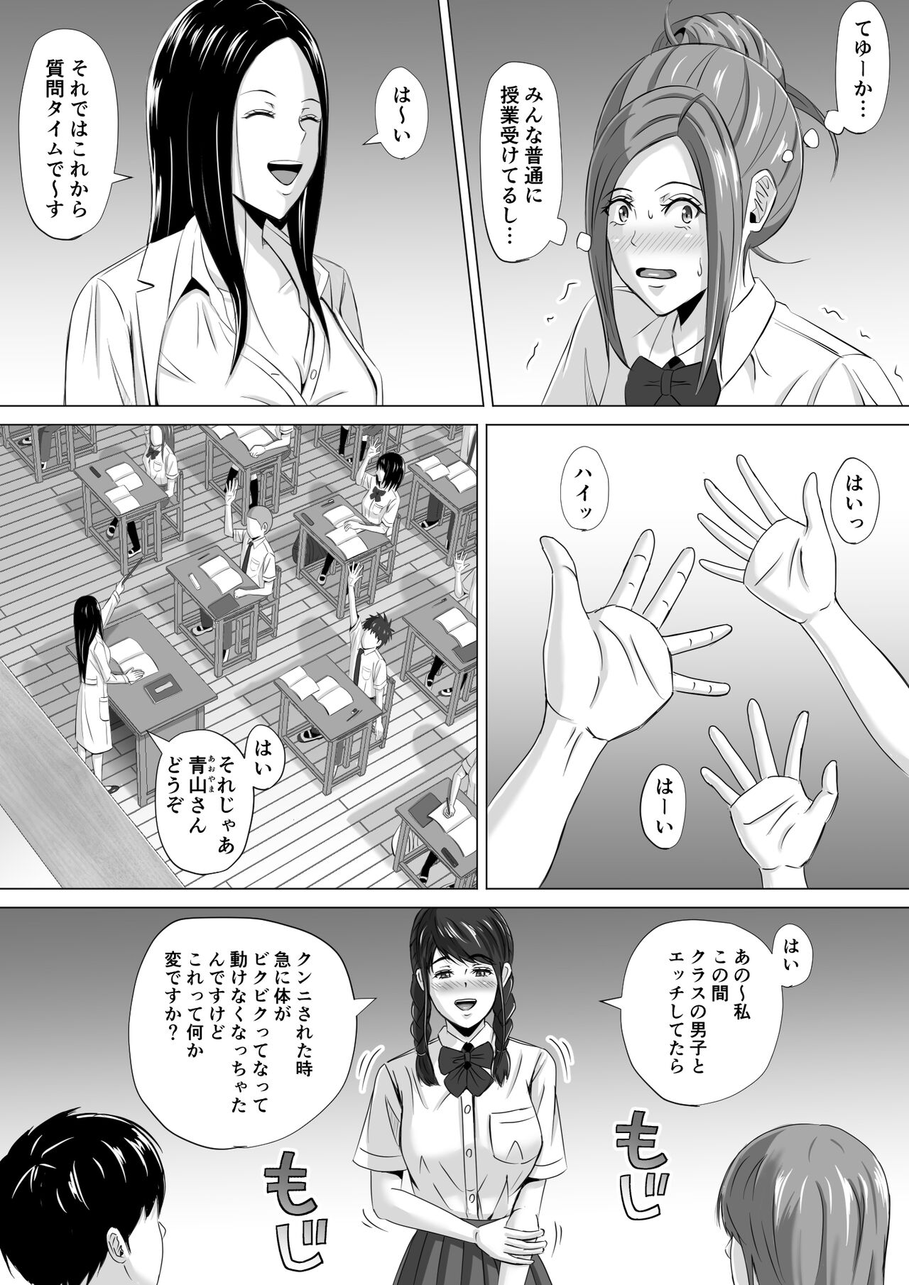 Do-Inaka Gurashi 3 - Page 19