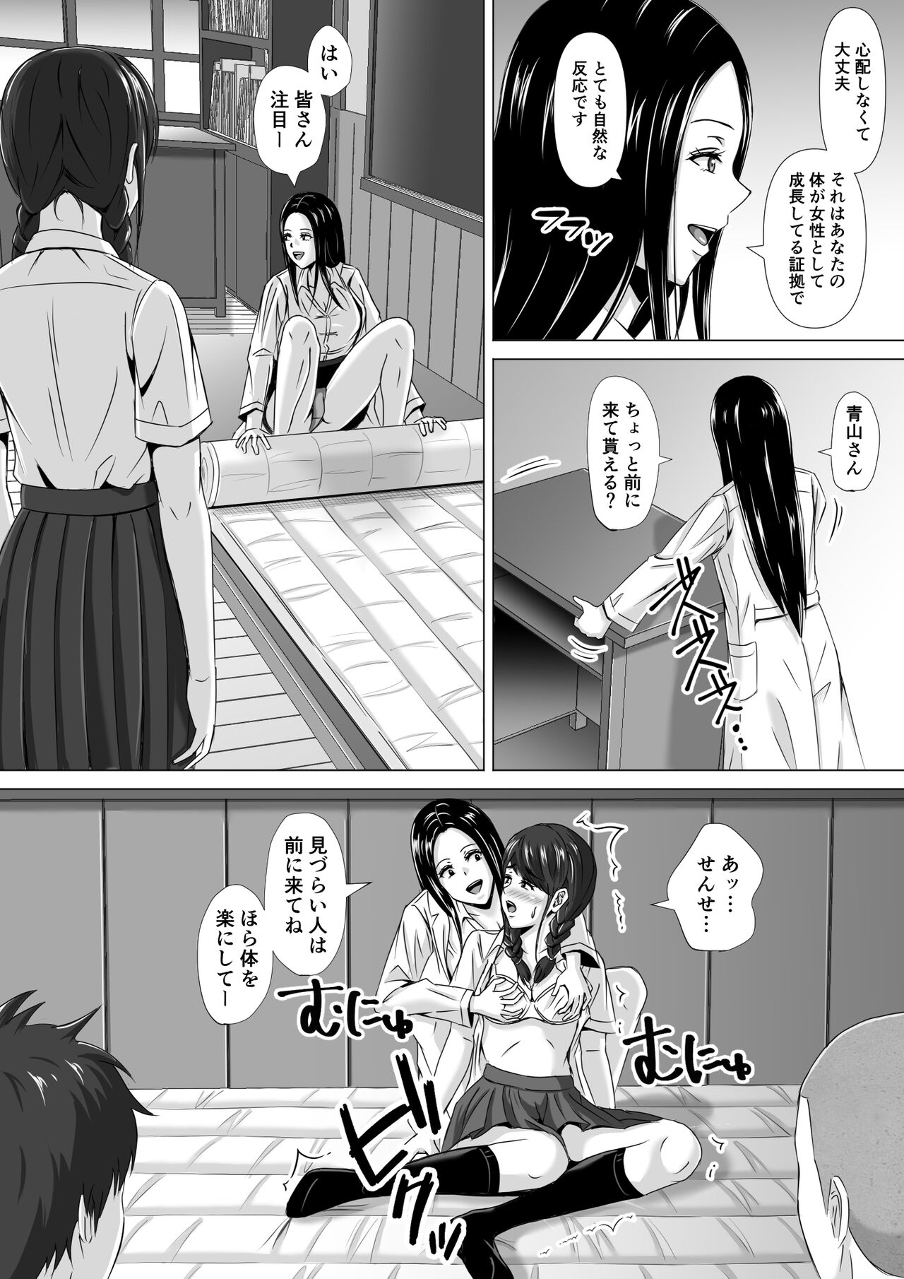 Do-Inaka Gurashi 3 - Page 20