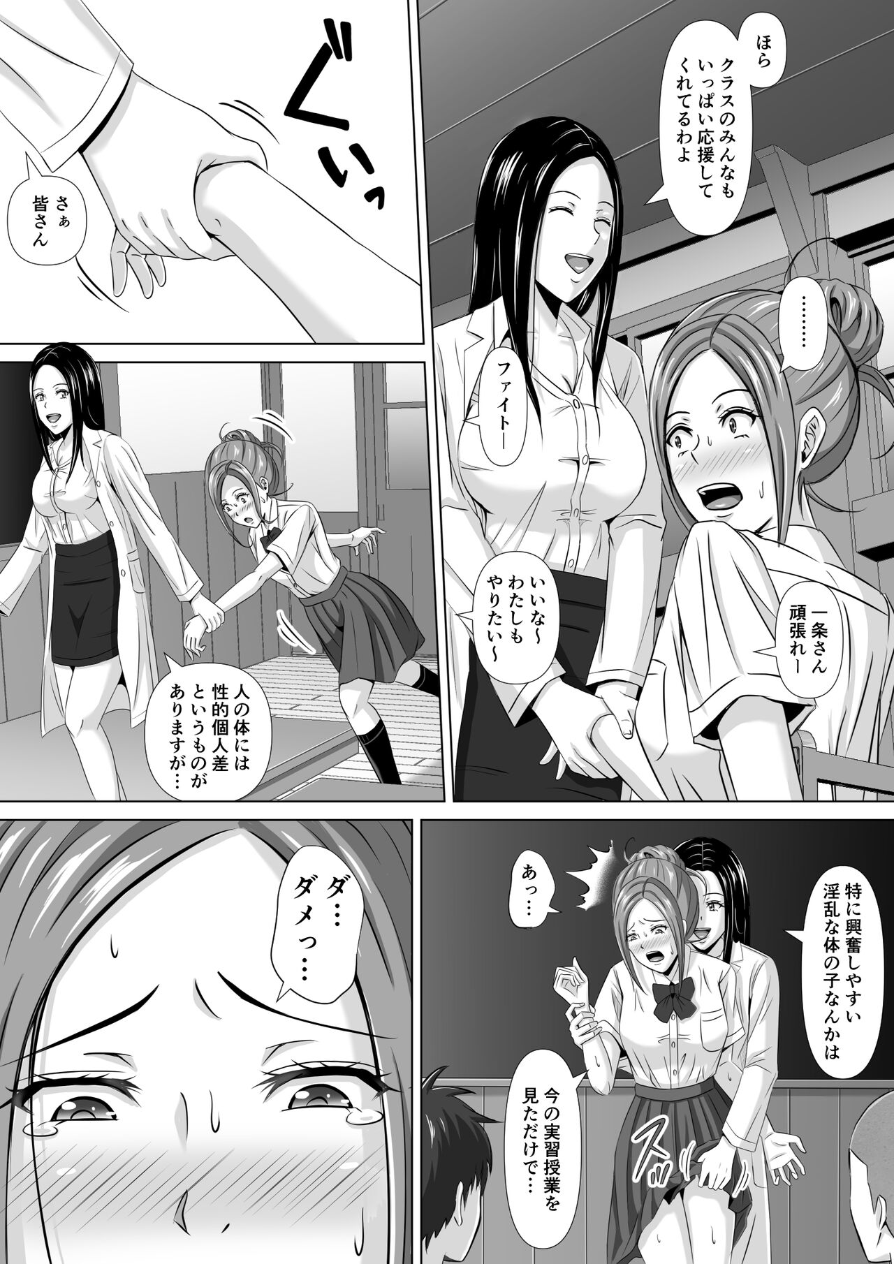 Do-Inaka Gurashi 3 - Page 28