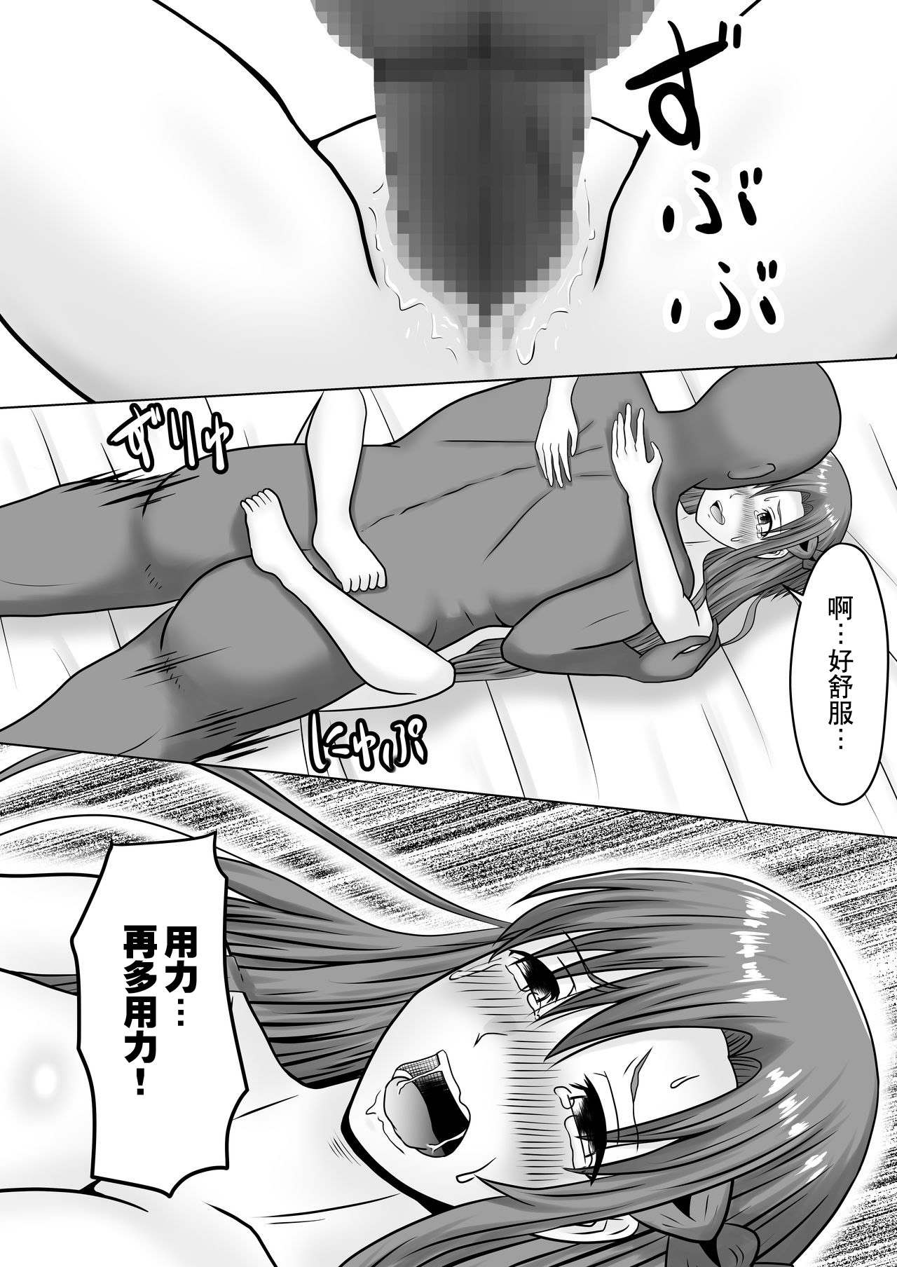 Asuna no Ayamachi - Page 47