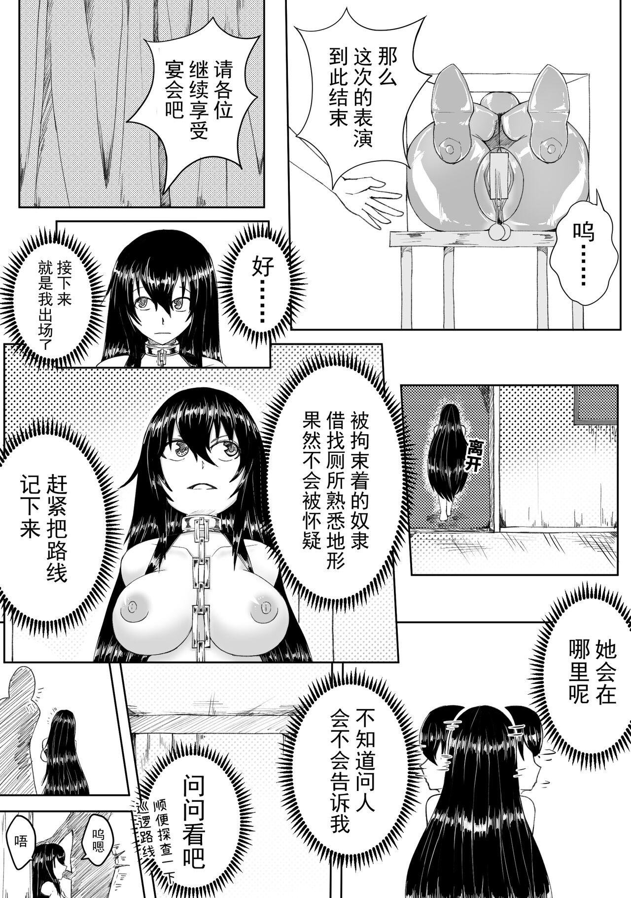 诅咒铠甲 同人 - Page 10