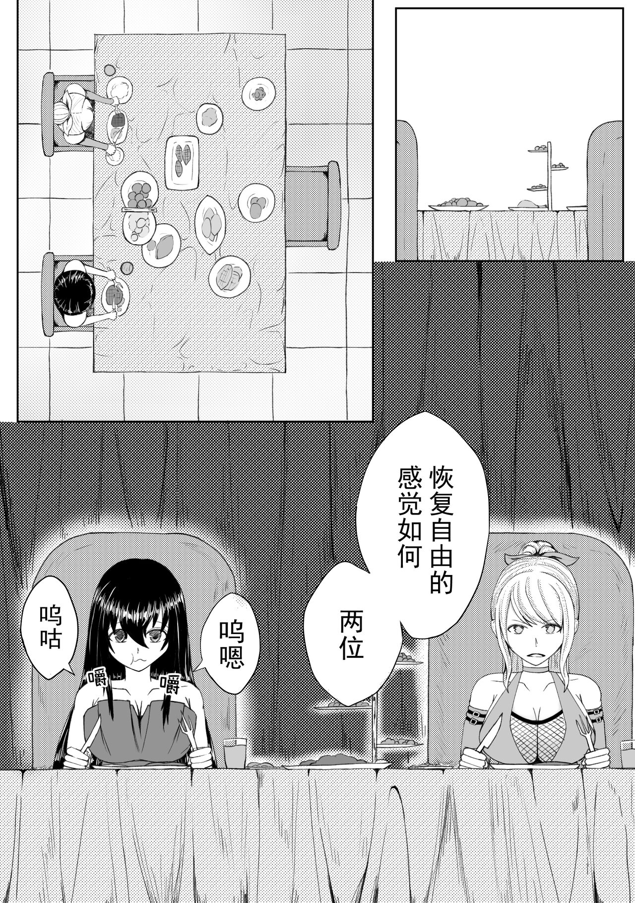诅咒铠甲 同人 - Page 21