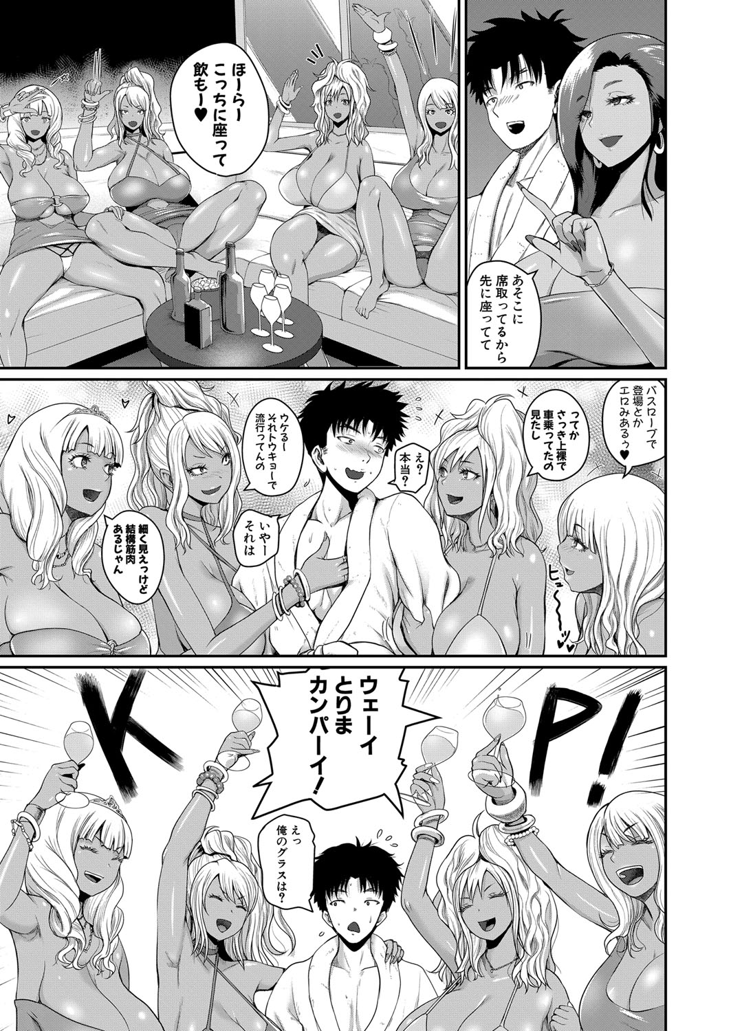 invite Ch. 1-4 - Page 119