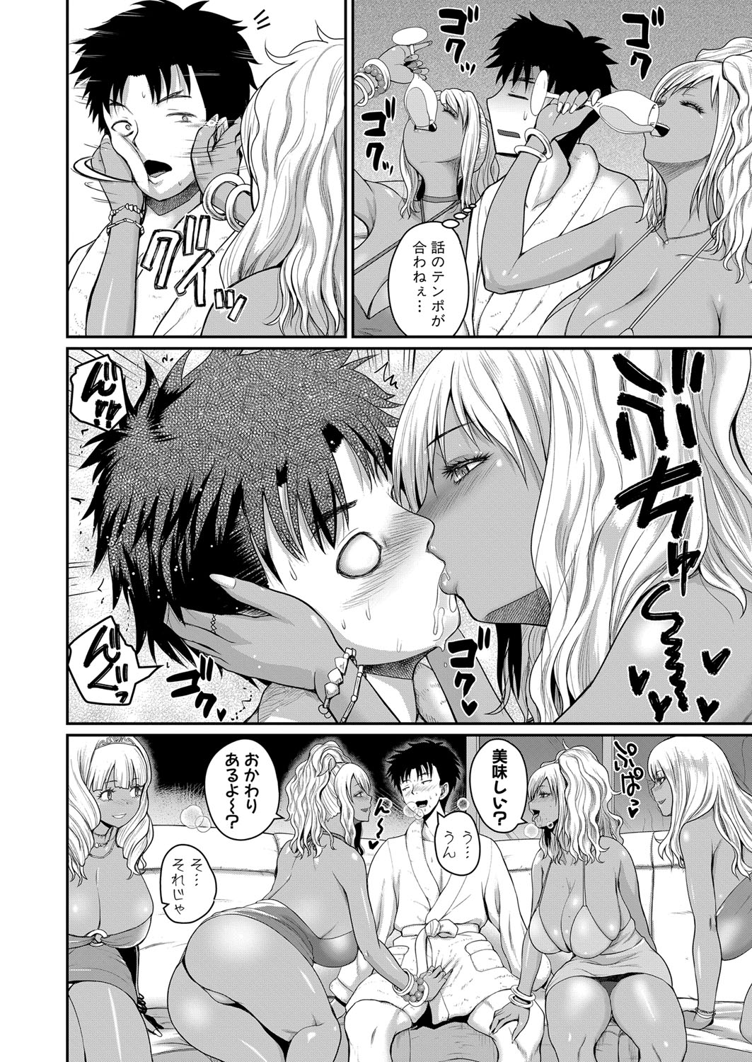 invite Ch. 1-4 - Page 120