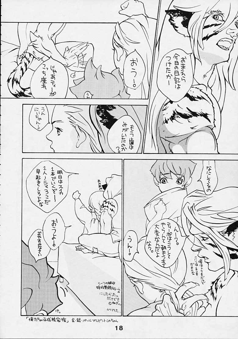 Boy's Life - Page 17