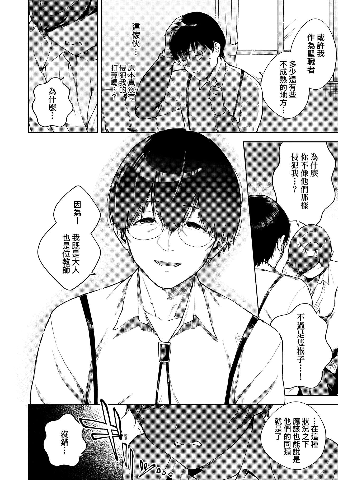 Kite. | 愛我。 - Page 169