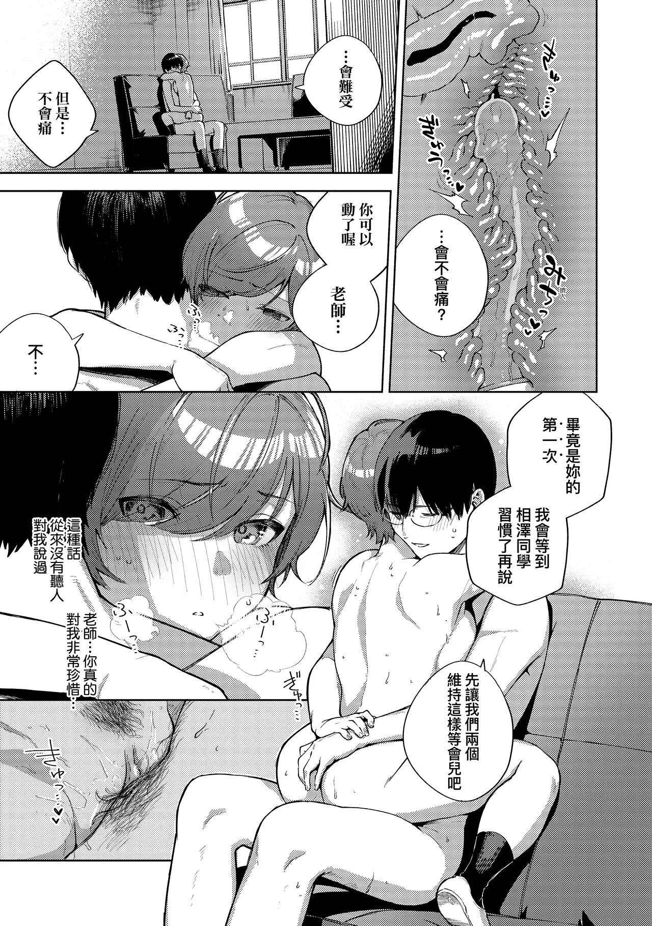 Kite. | 愛我。 - Page 180