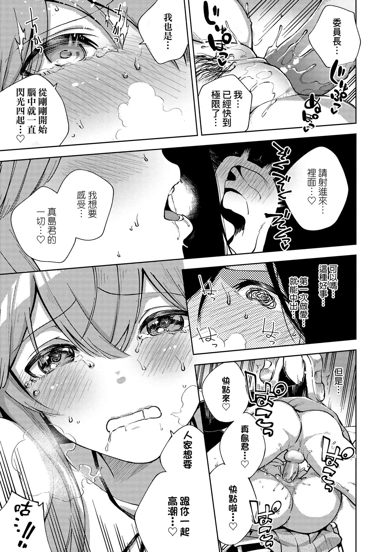 Kite. | 愛我。 - Page 218