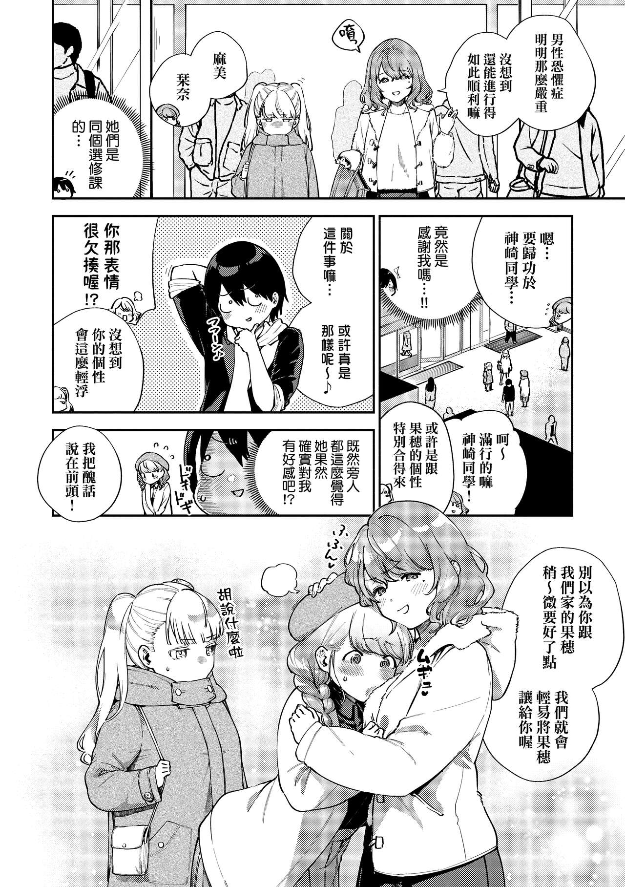 Kite. | 愛我。 - Page 45