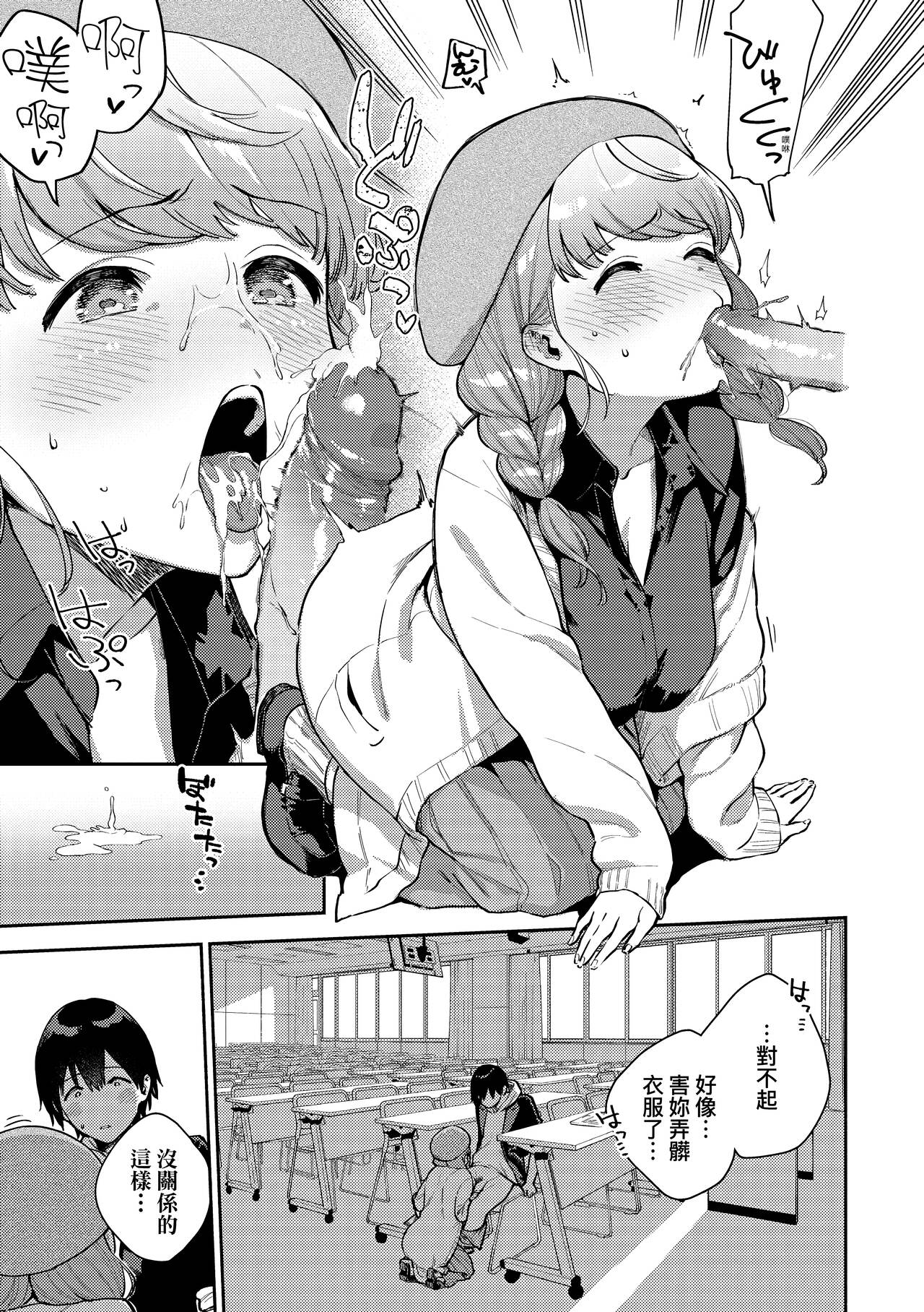 Kite. | 愛我。 - Page 60