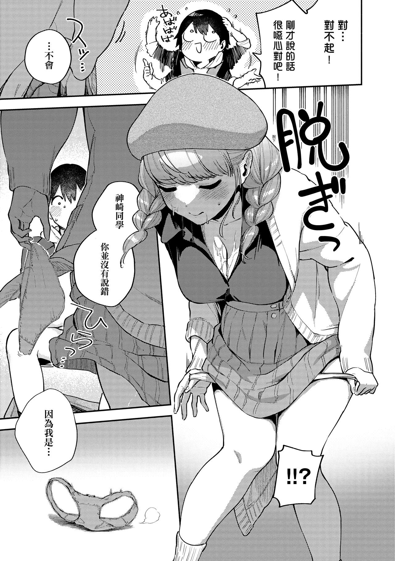 Kite. | 愛我。 - Page 62