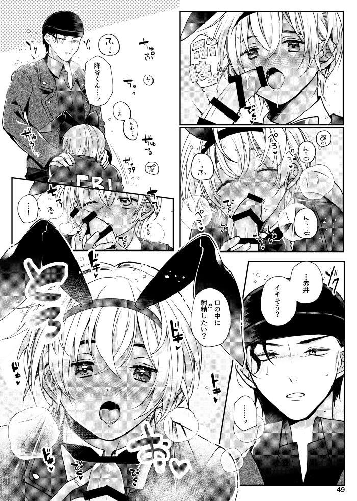 Attack and Happening Bunny - Page 14
