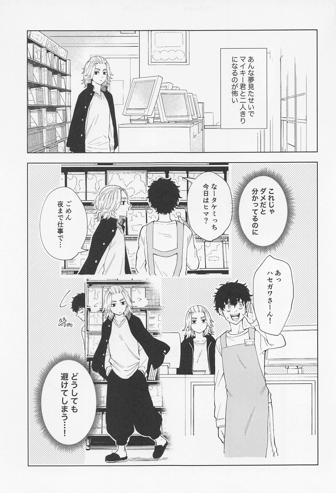 26 x 15 - Page 42
