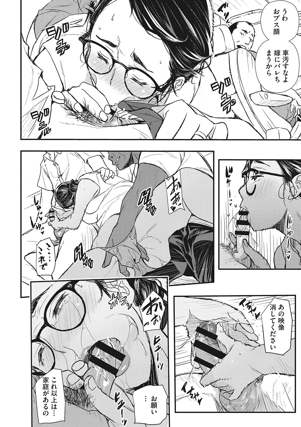 Saimin Kisei - Page 171